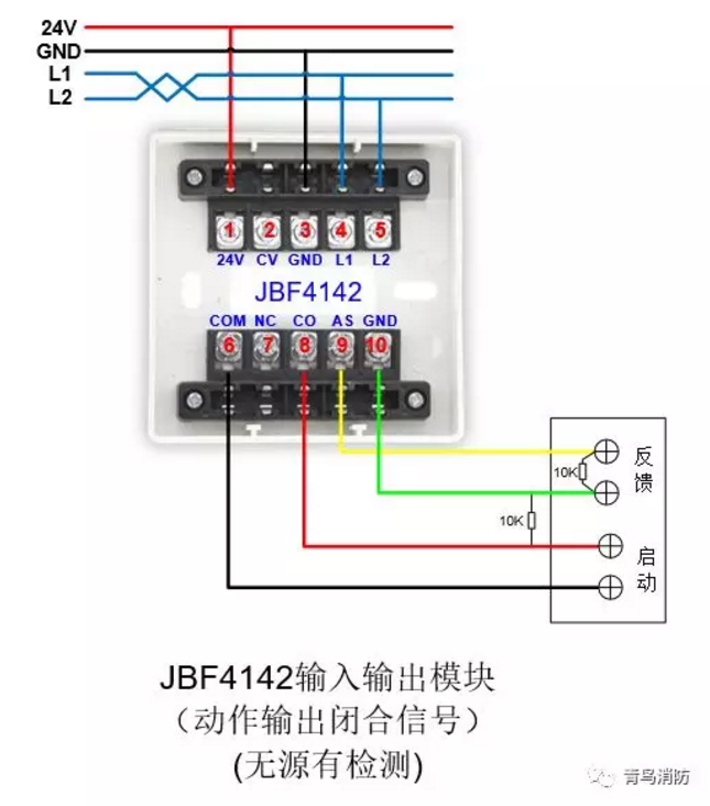 JBF4142輸入/輸出模塊動(dòng)作輸出閉合信號(hào)(無(wú)源有檢測(cè))接線圖